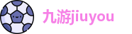 jiuyou九游娱乐